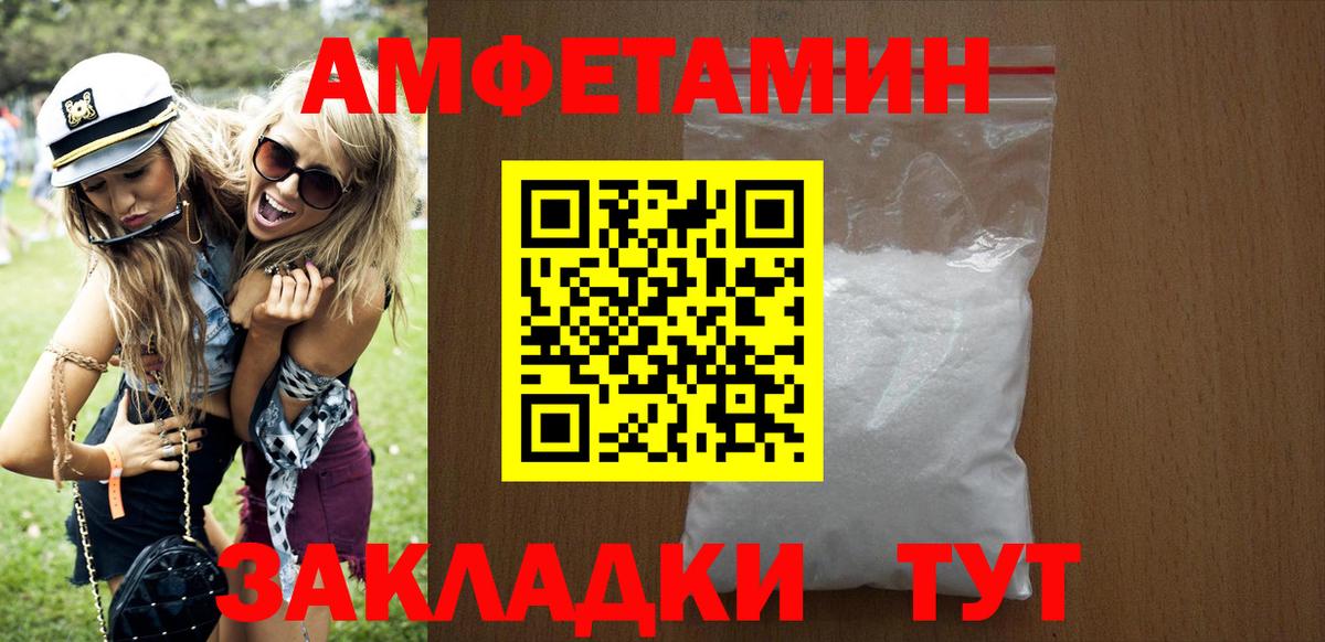 Amphetamine 97% Донской