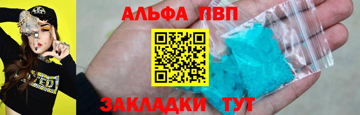 APVP Соль  Донской  Alpha-PVP Соль  A-PVP СК 