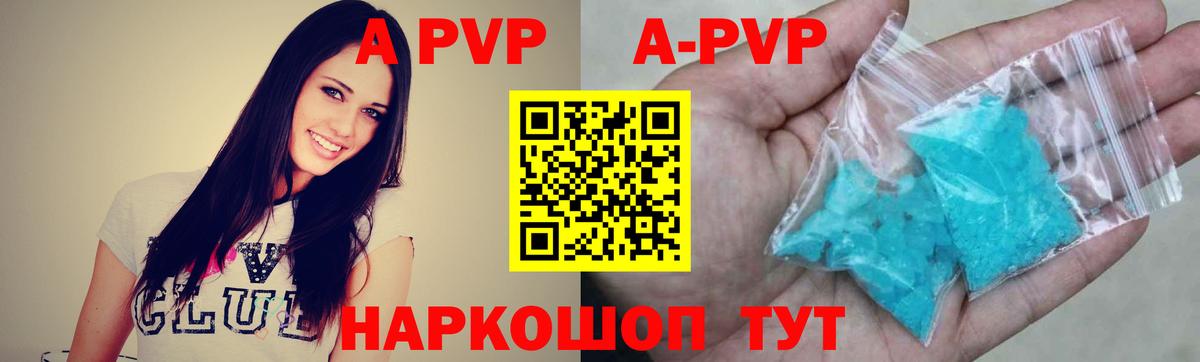 A PVP Соль  Alfa_PVP Соль  A PVP VHQ  Донской  Альфа ПВП  Вход с VPN 