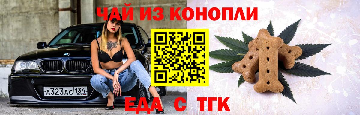 Донской  Canna-Cookies марихуана  Вход с VPN 