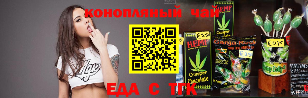 Печенье с ТГК конопля  Донской 