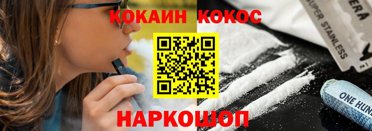 COCAIN Эквадор  Кокаин 98%  Донской 