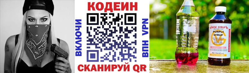 Codein Purple Drank  наркота  shop телеграм  Донской 