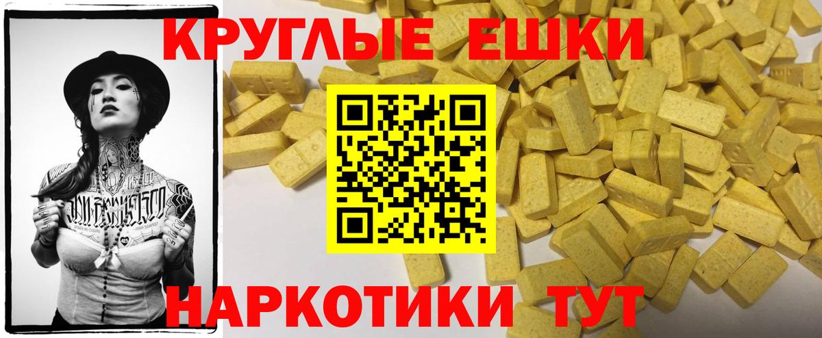Экстази XTC  Экстази 280мг  Вход с VPN  Донской 