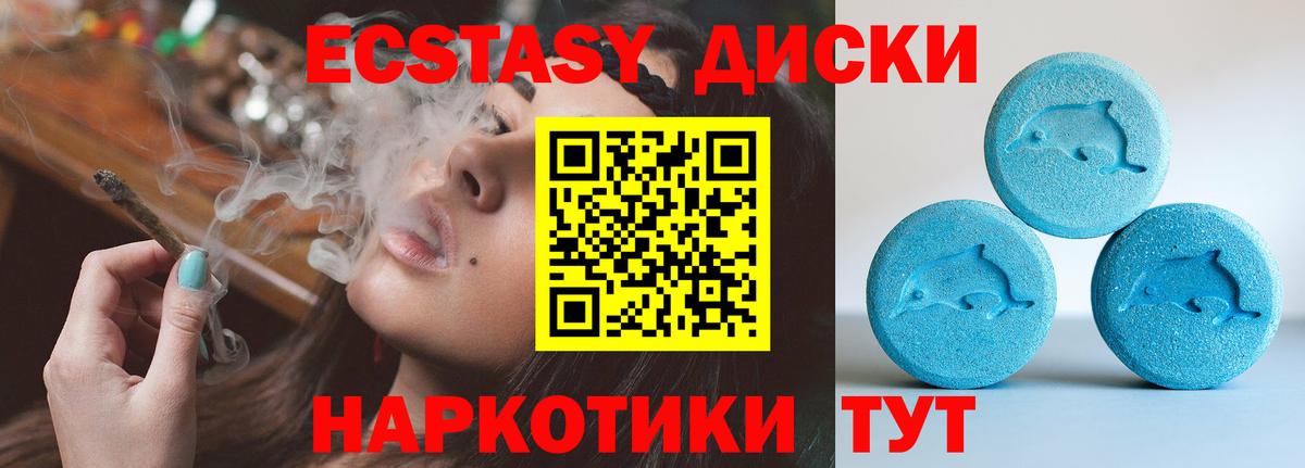ЭКСТАЗИ VHQ  Экстази  ЭКСТАЗИ 280 MDMA  Донской 