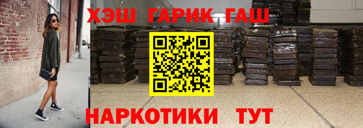 ГАШИШ Изолятор Донской