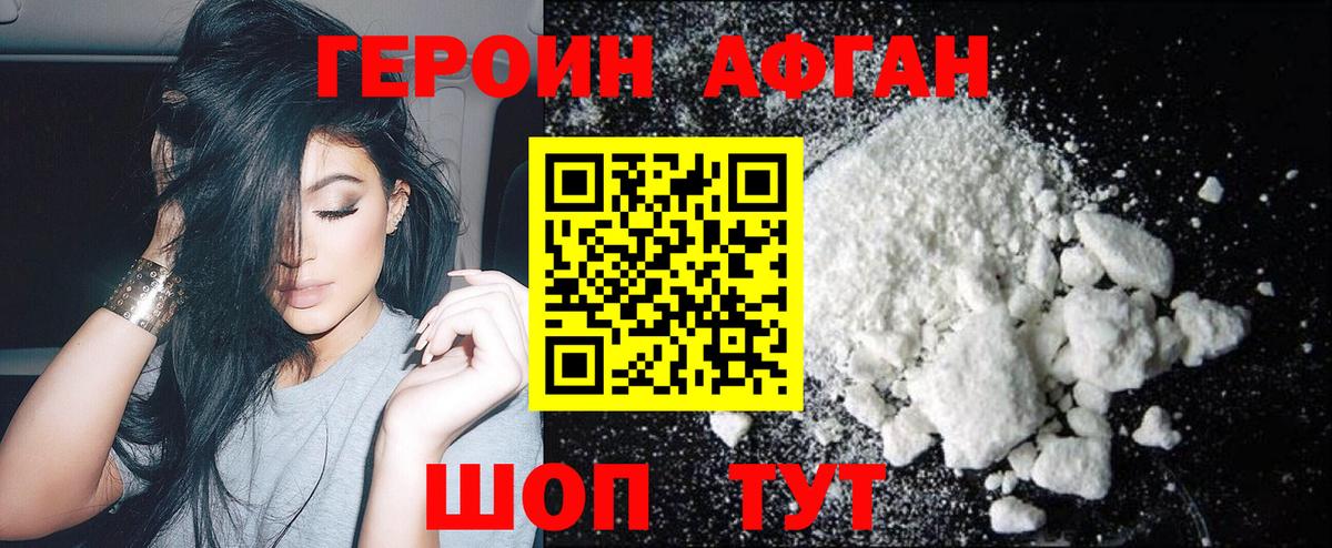 Героин VHQ  Героин  Донской  Вход с VPN 