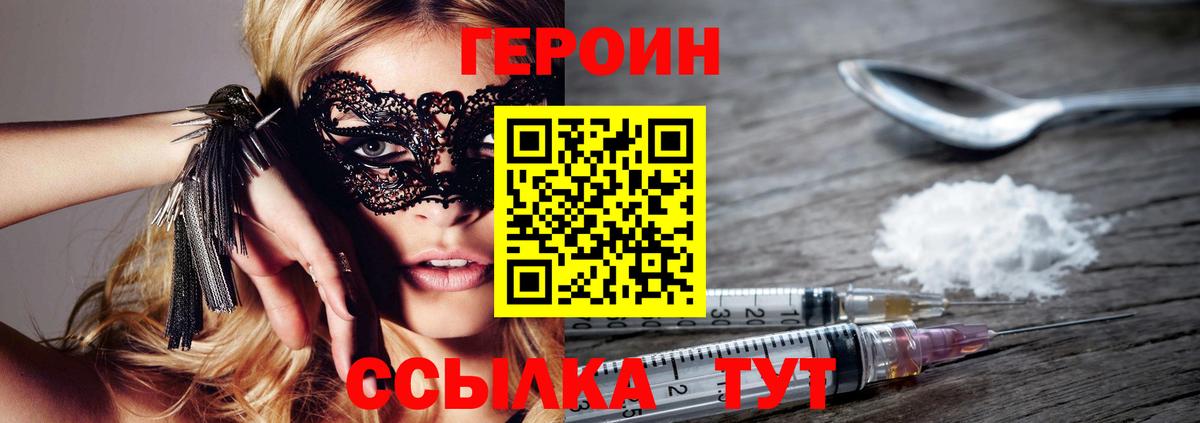 Героин  Донской  Героин Heroin 