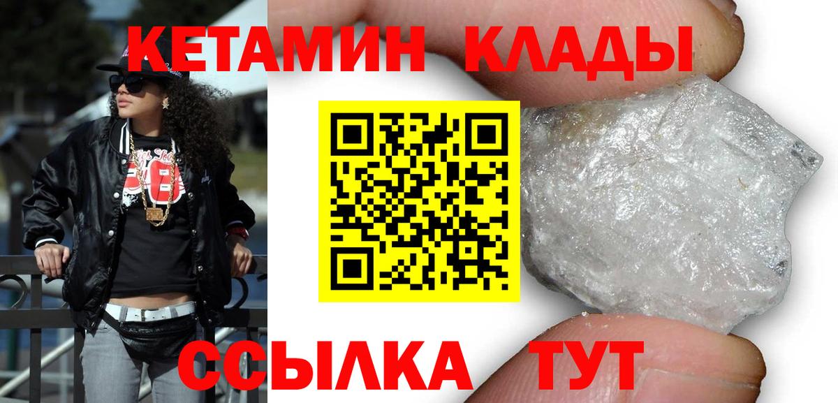 КЕТАМИН ketamine Донской