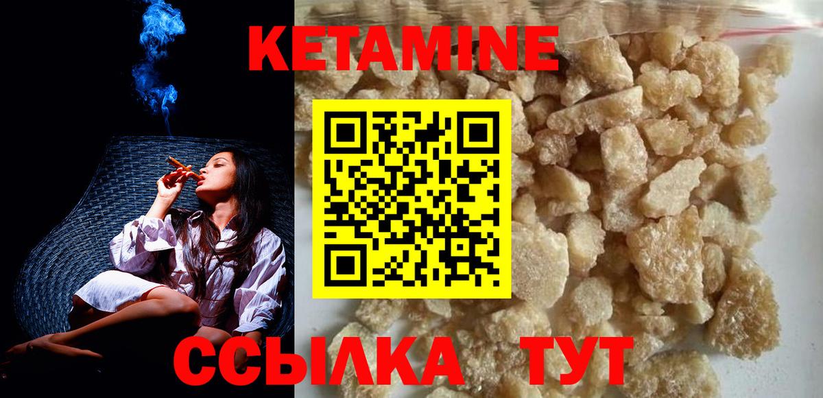 КЕТАМИН ketamine Донской