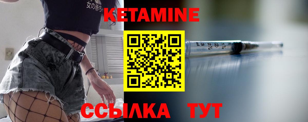 КЕТАМИН ketamine  Донской  мега зеркало  Кетамин ketamine 