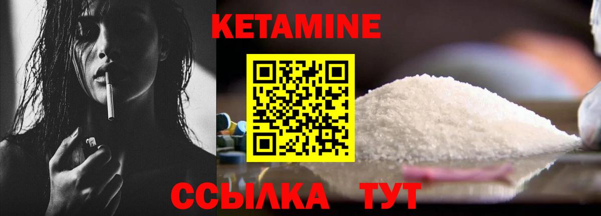 Донской  Кетамин ketamine  Вход с VPN 