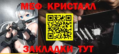 мяу мяу кристалл Аргун