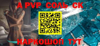 стафф Апшеронск