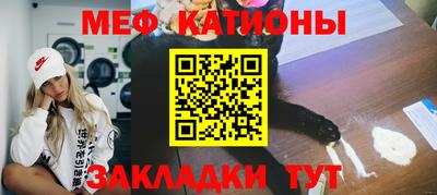 мяу мяу кристалл Аргун