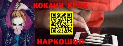 мяу мяу кристалл Аргун
