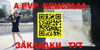 мяу мяу кристалл Аргун