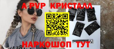 мяу мяу кристалл Аргун