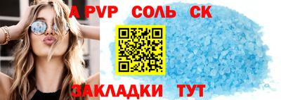 стафф Апшеронск