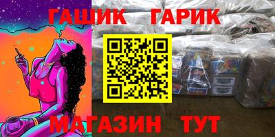 гашик Апрелевка
