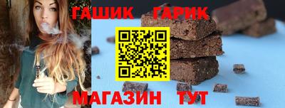 гашик Апрелевка