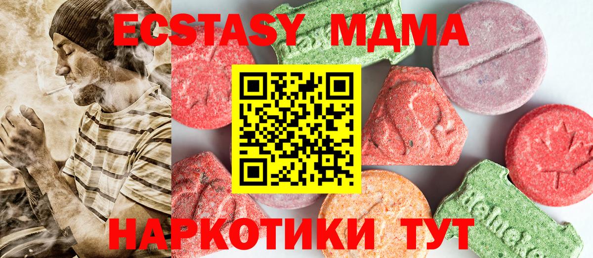 MDMA молли Донской
