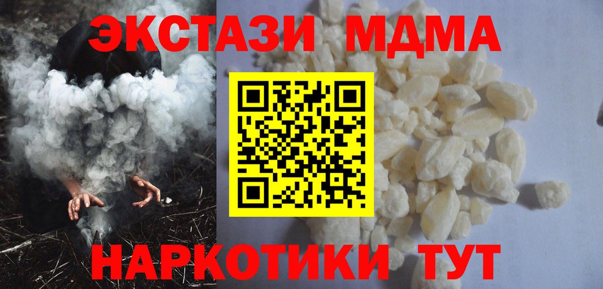 Донской  МДМА VHQ  Вход с VPN  МДМА  МДМА кристаллы 