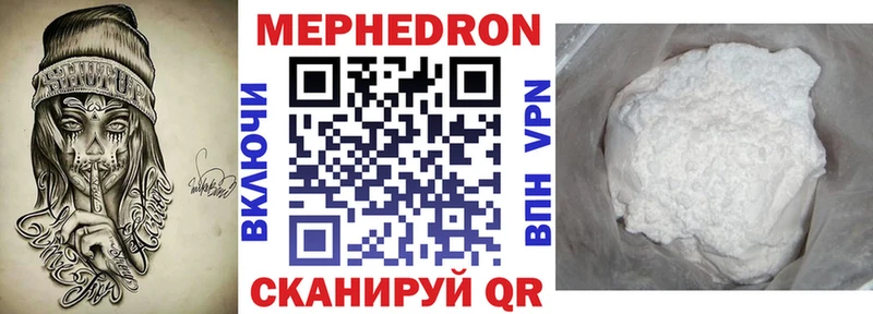 МЯУ-МЯУ кристаллы  закладка  Донской 