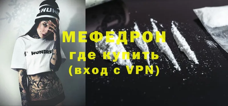 МЕФ VHQ  darknet какой сайт  Донской 