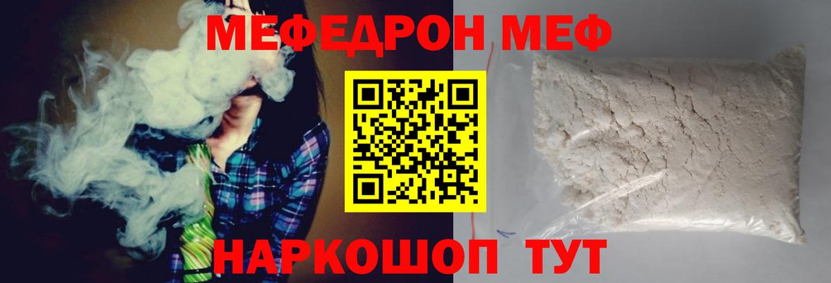 МЕФ  МЕФ кристаллы  Кокаин  Донской  Вход с VPN  ГАШ  Каннабис  Цена 