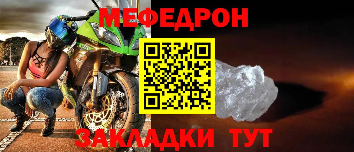МЕФ  МЯУ-МЯУ  Вход с VPN  Донской  МЯУ-МЯУ mephedrone 