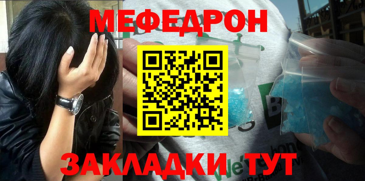 Меф мяу мяу мука Донской