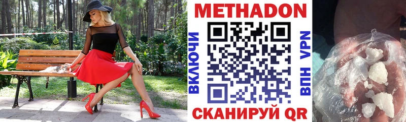сколько стоит  Донской  площадка какой сайт  МЕТАДОН VHQ 