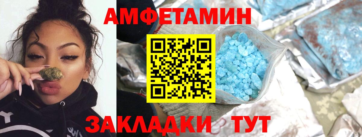 МЕТАМФЕТАМИН пудра  Вход с VPN  Донской 
