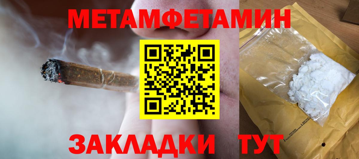 МЕТАМФЕТАМИН кристалл Донской