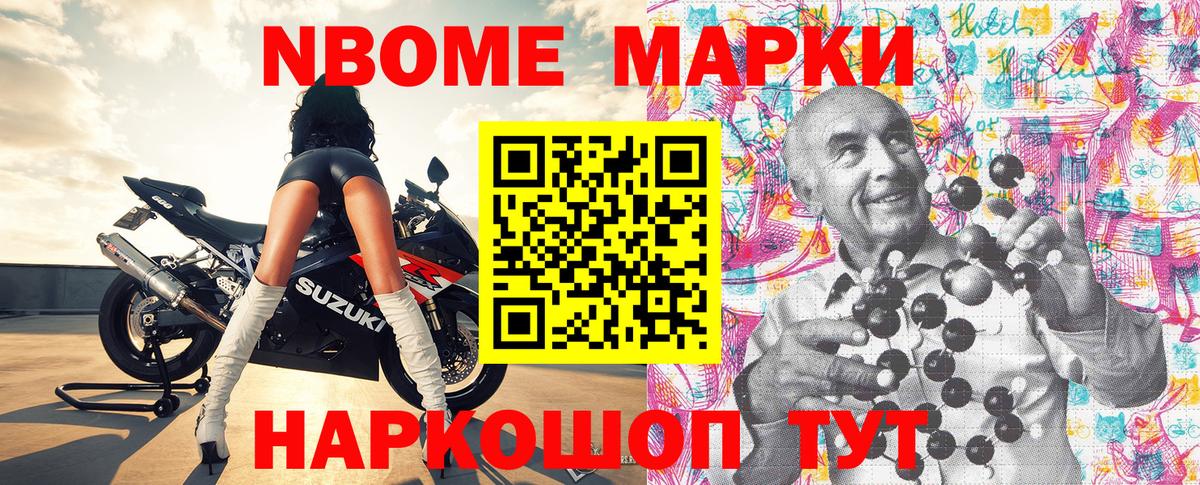 Марки N-bome 1,8мг  Марки N-bome 1,8мг  Наркотические марки  Донской 