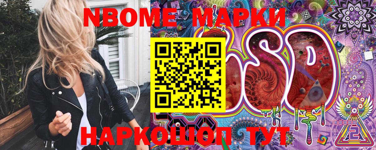 Донской  Марки NBOMe  Марки N-bome 1,8мг  Вход с VPN  Марки N-bome 1,8мг 