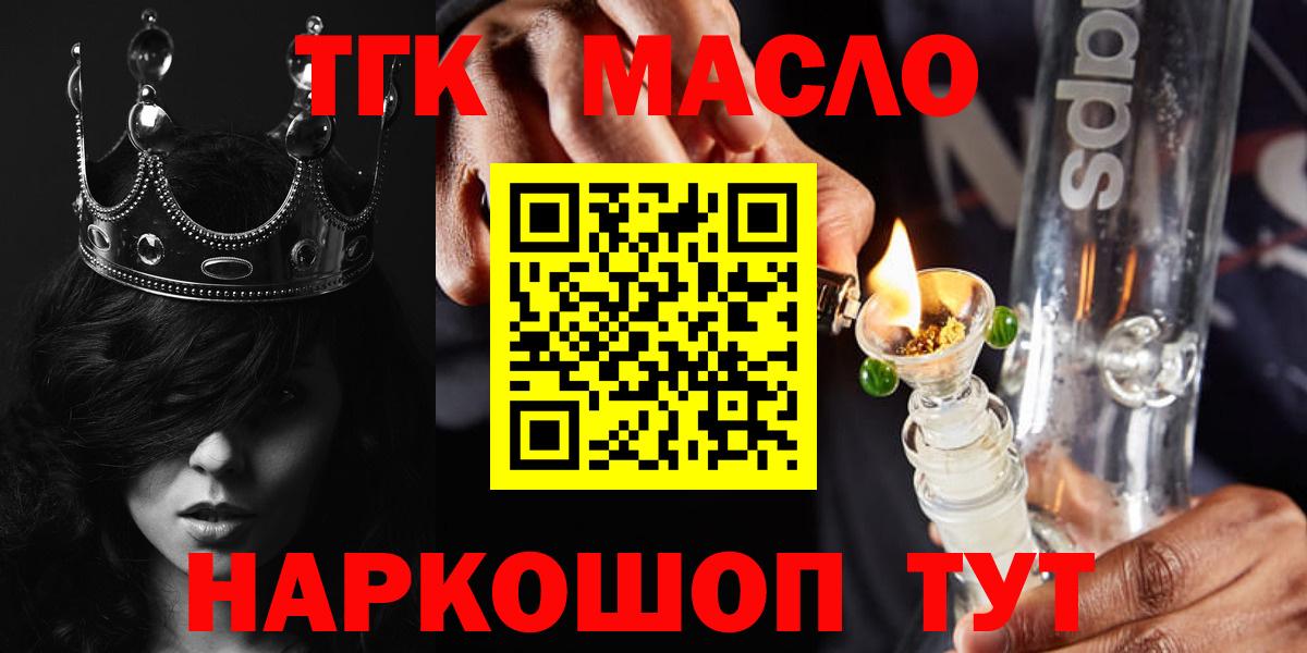 Дистиллят ТГК гашишное масло Донской