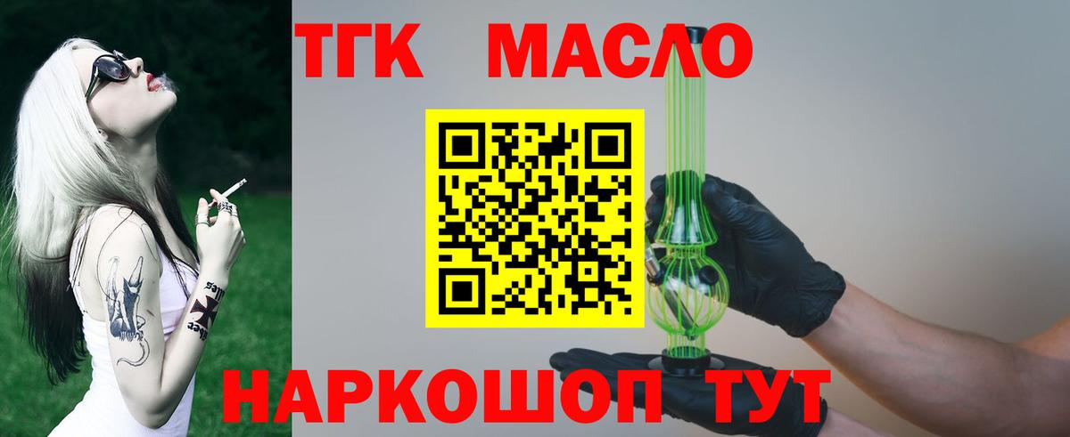 Дистиллят ТГК гашишное масло  Донской  Дистиллят ТГК жижа 