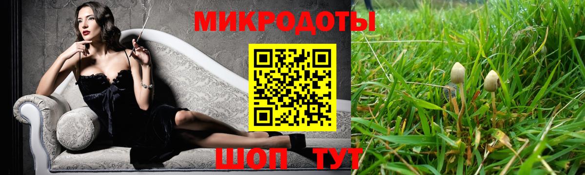 Галлюциногенные грибы ЛСД  Вход с VPN  Донской 